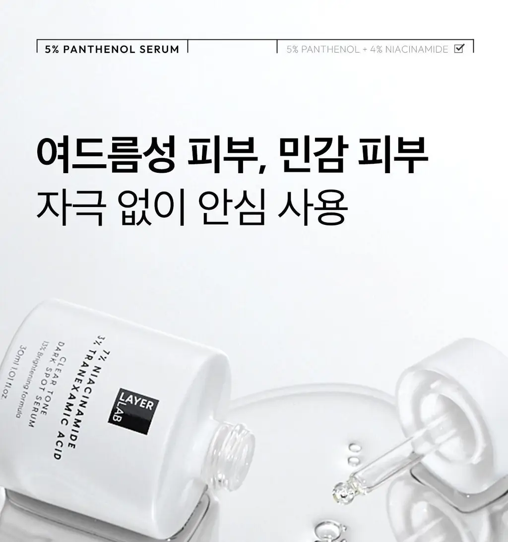 [기미잡티세럼] 레이어랩 기미흔적 클리어 세럼 30ml 상세페이지 34